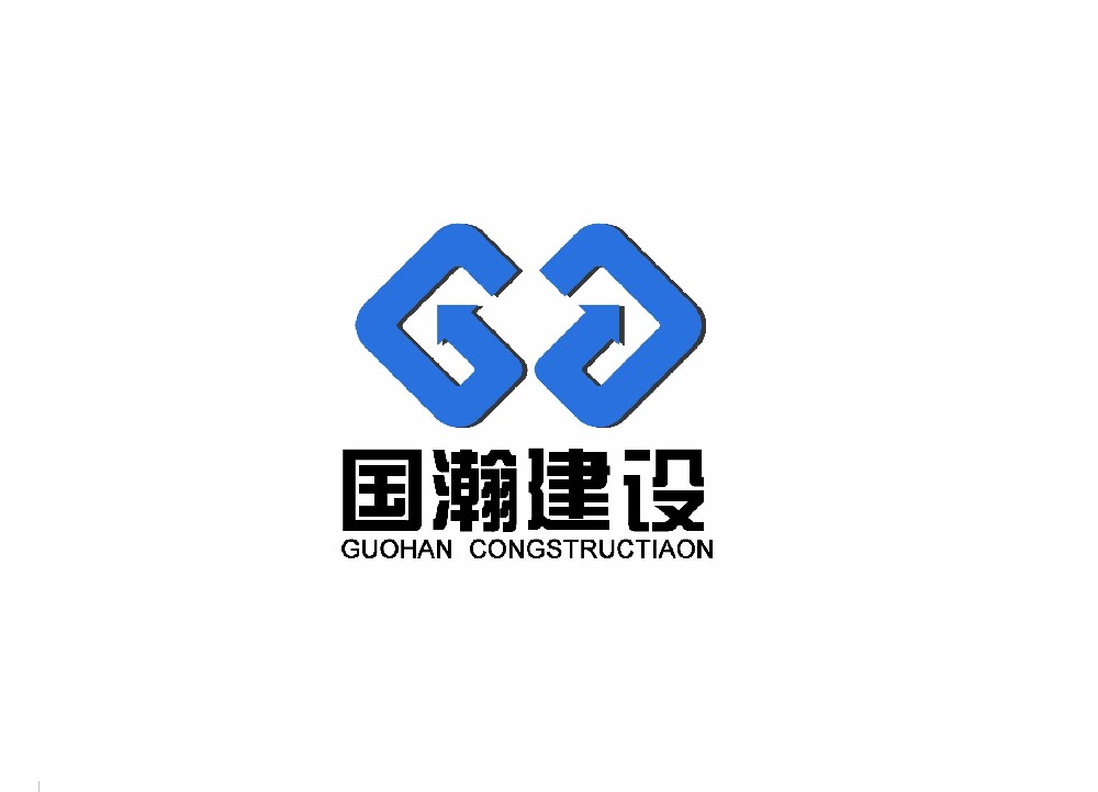 廣西國瀚建設(shè)集團有限公司
