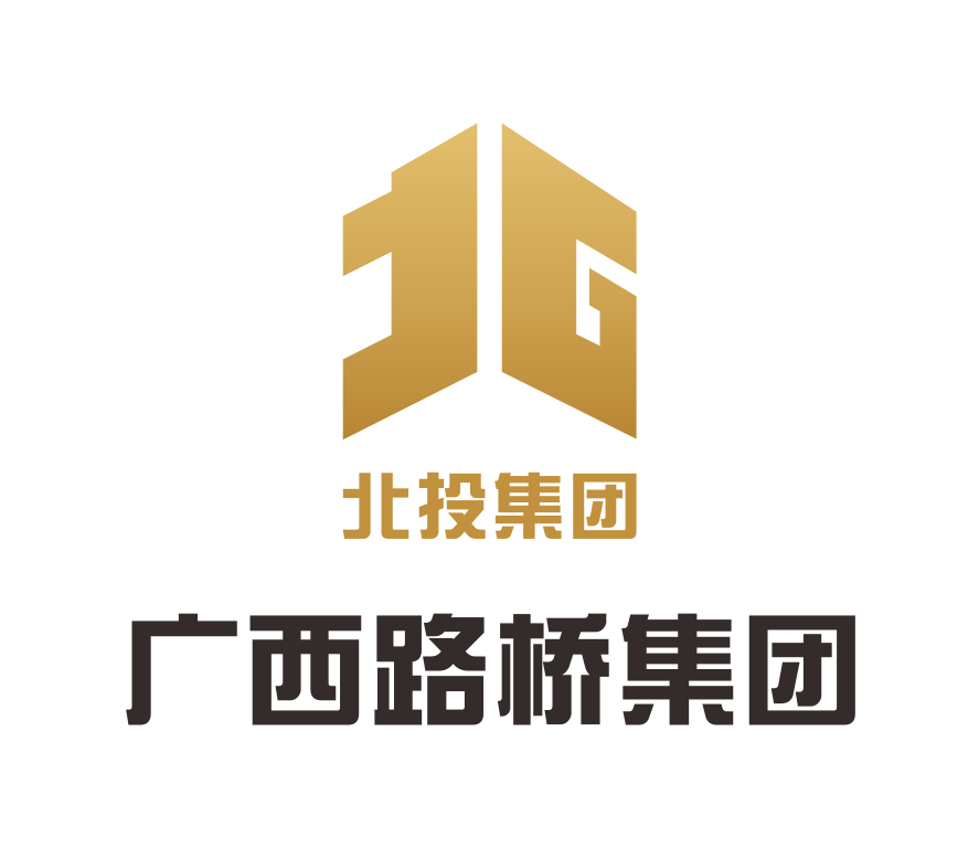 廣西路橋工程集團有限公司