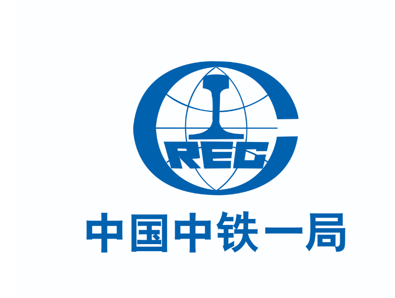 中鐵一局集團電務(wù)工程有限公司